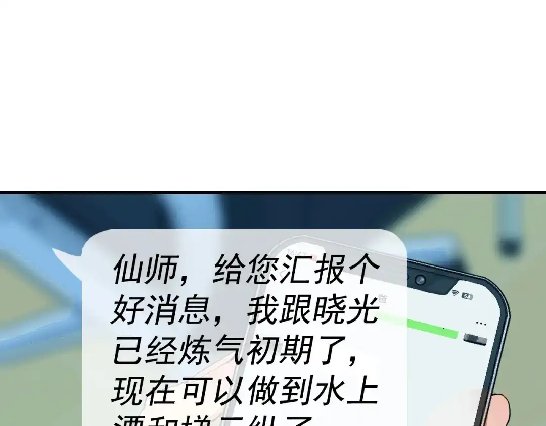 《我被地球绑架了》第4话 些许异常 第96页