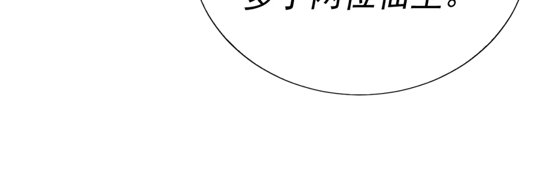 《我被地球绑架了》第4话 些许异常 第22页