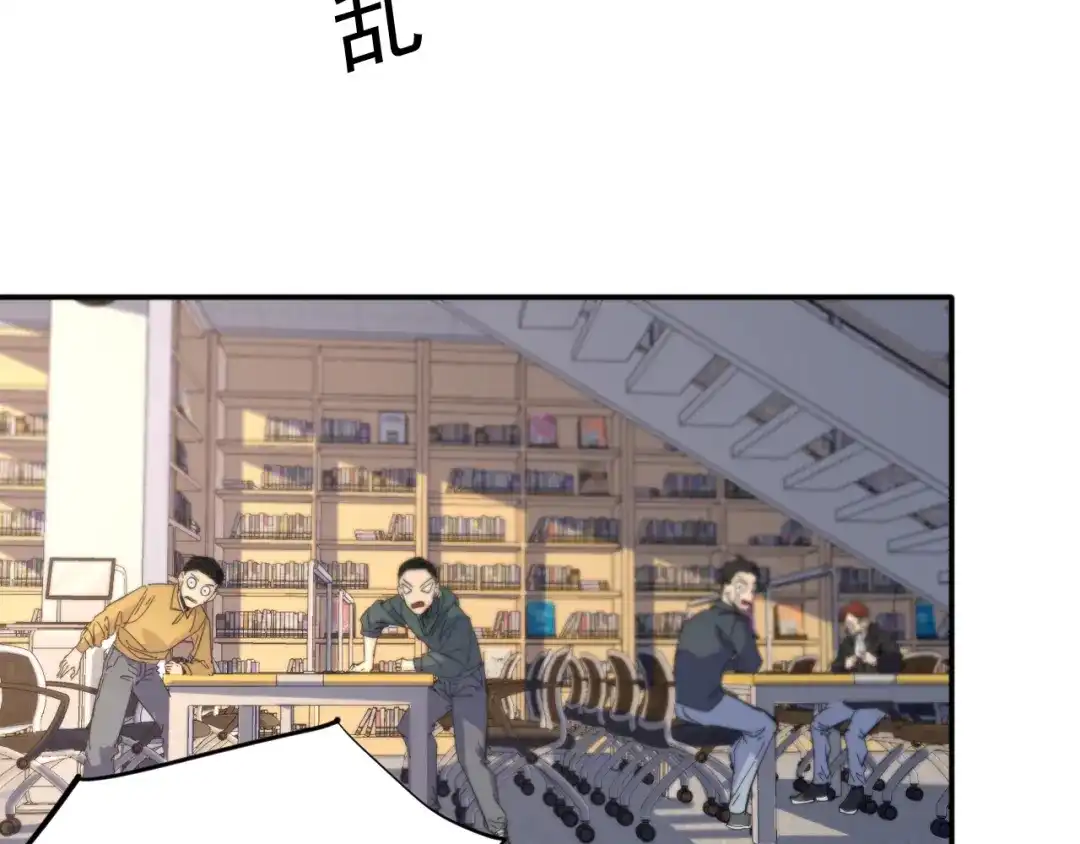 《我被地球绑架了》第4话 些许异常 第63页