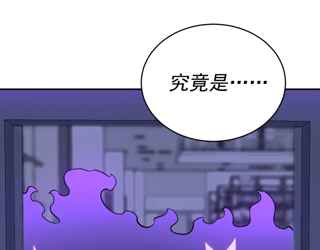 《我被地球绑架了》第4话 些许异常 第89页