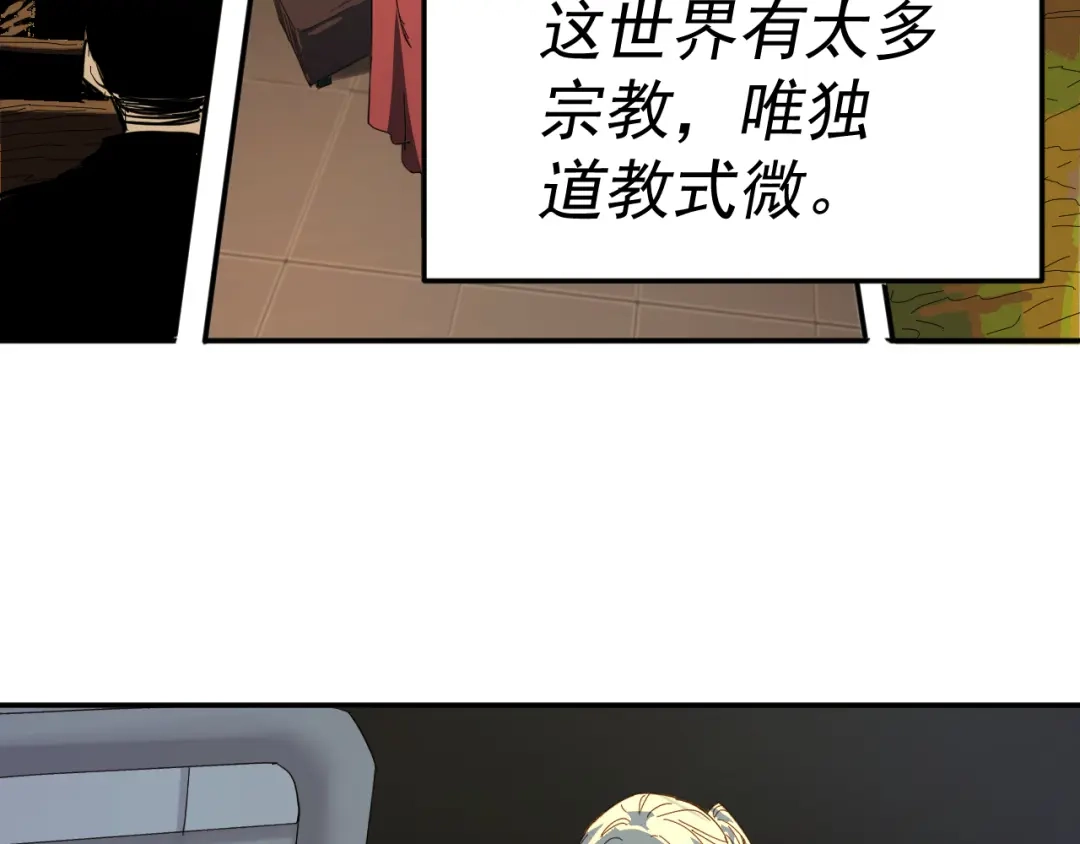 《我被地球绑架了》第4话 些许异常 第12页