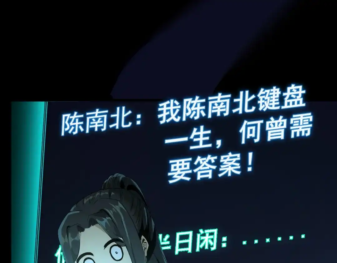 《我被地球绑架了》第4话 些许异常 第119页
