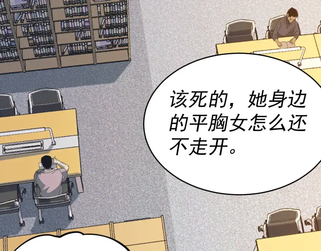 《我被地球绑架了》第4话 些许异常 第29页