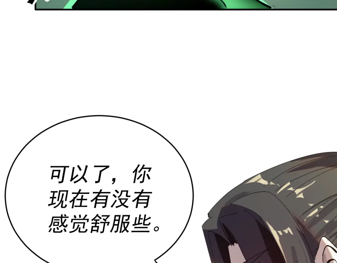《我被地球绑架了》第4话 些许异常 第71页