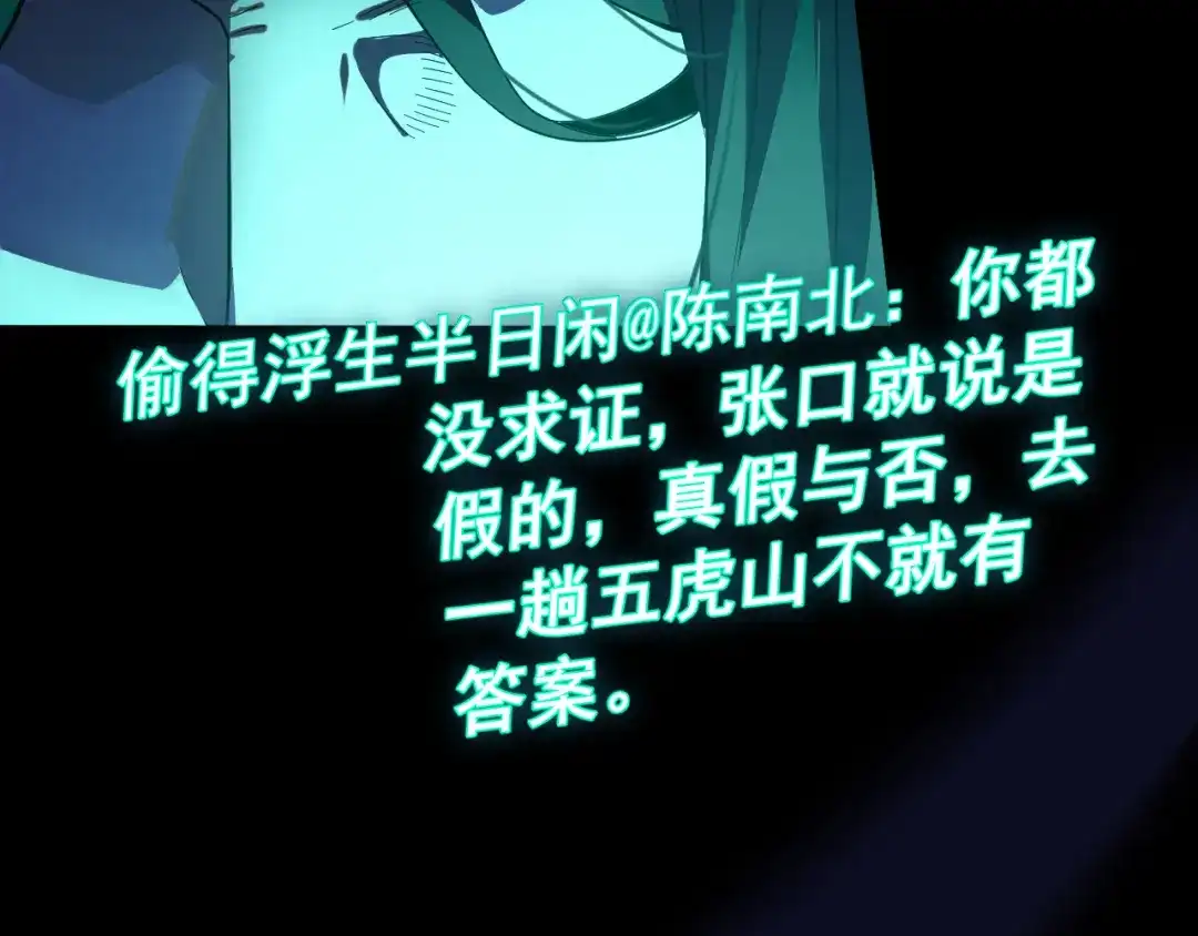 《我被地球绑架了》第4话 些许异常 第118页