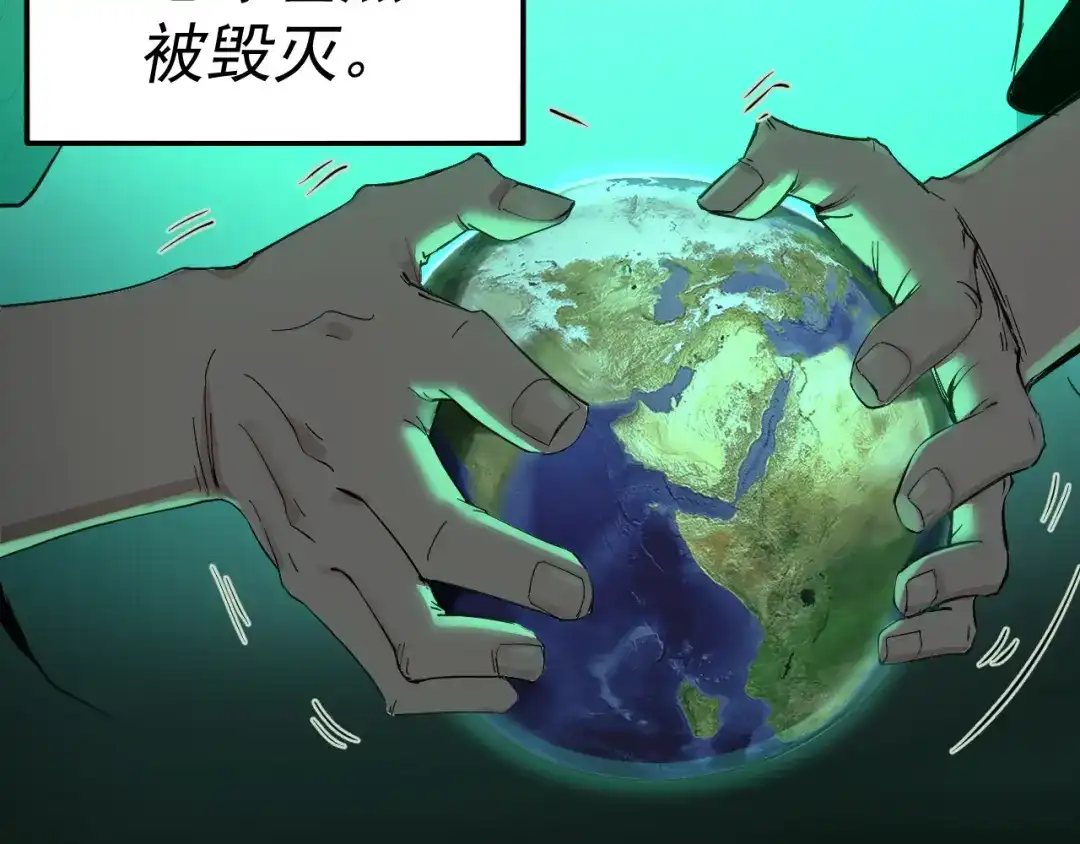《我被地球绑架了》第4话 些许异常 第134页
