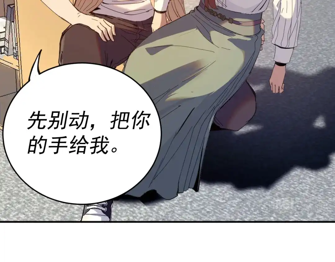 《我被地球绑架了》第4话 些许异常 第57页