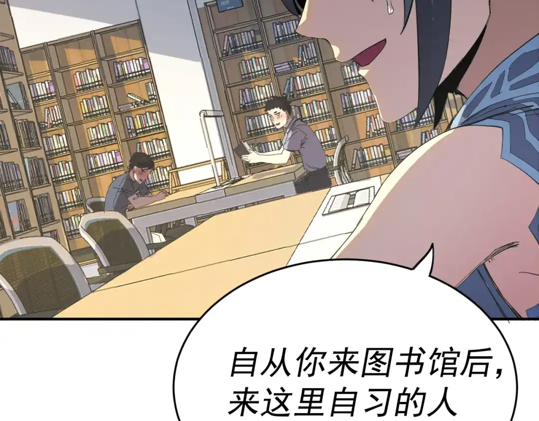 《我被地球绑架了》第4话 些许异常 第34页