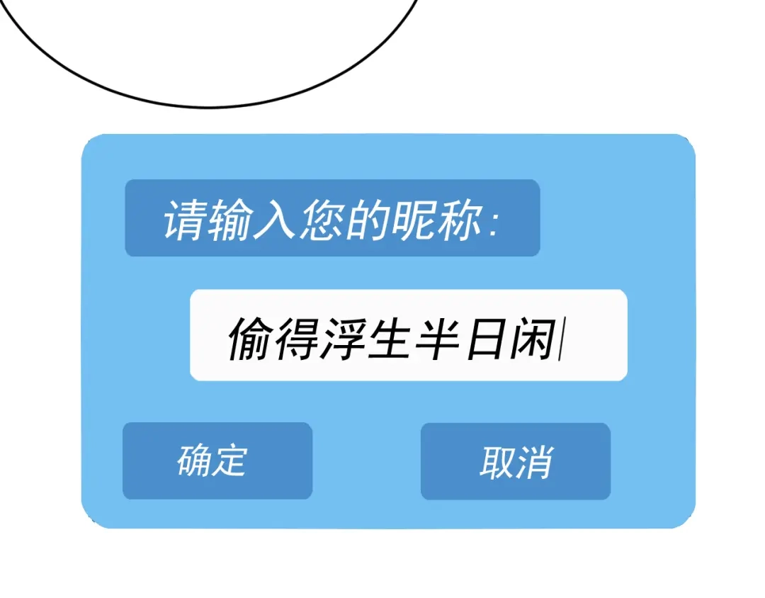 《我被地球绑架了》第4话 些许异常 第100页