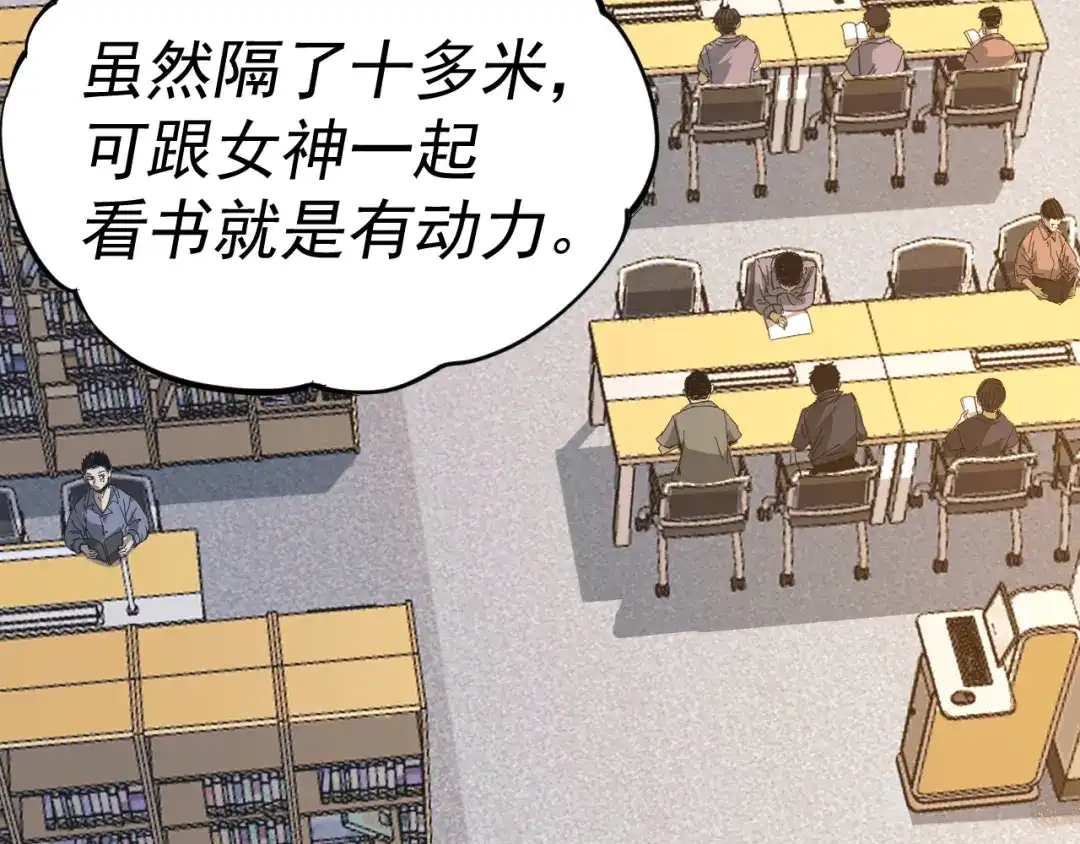 《我被地球绑架了》第4话 些许异常 第28页