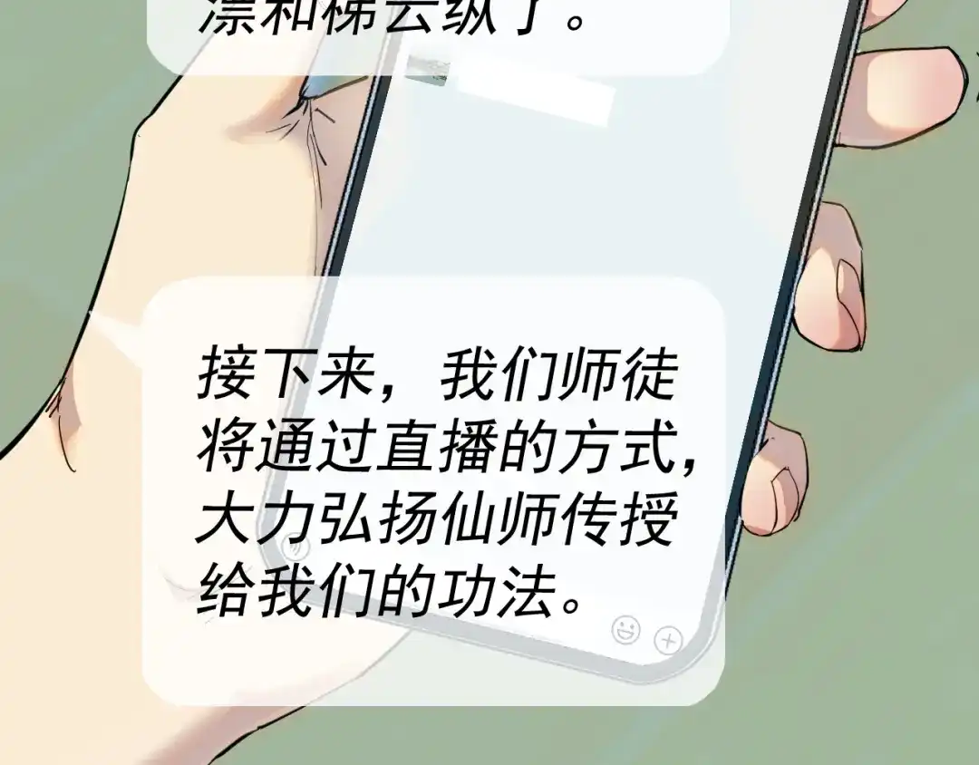 《我被地球绑架了》第4话 些许异常 第97页