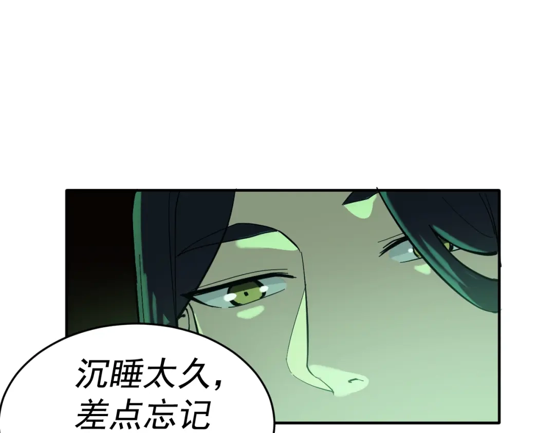 《我被地球绑架了》第4话 些许异常 第65页