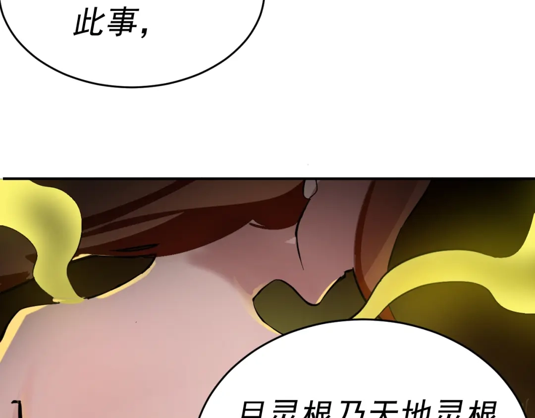 《我被地球绑架了》第4话 些许异常 第66页