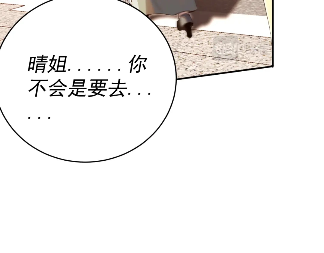 《我被地球绑架了》第4话 些许异常 第48页