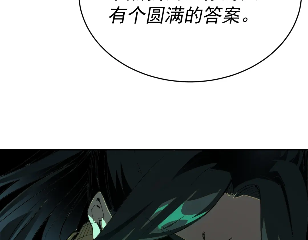 《我被地球绑架了》第4话 些许异常 第132页