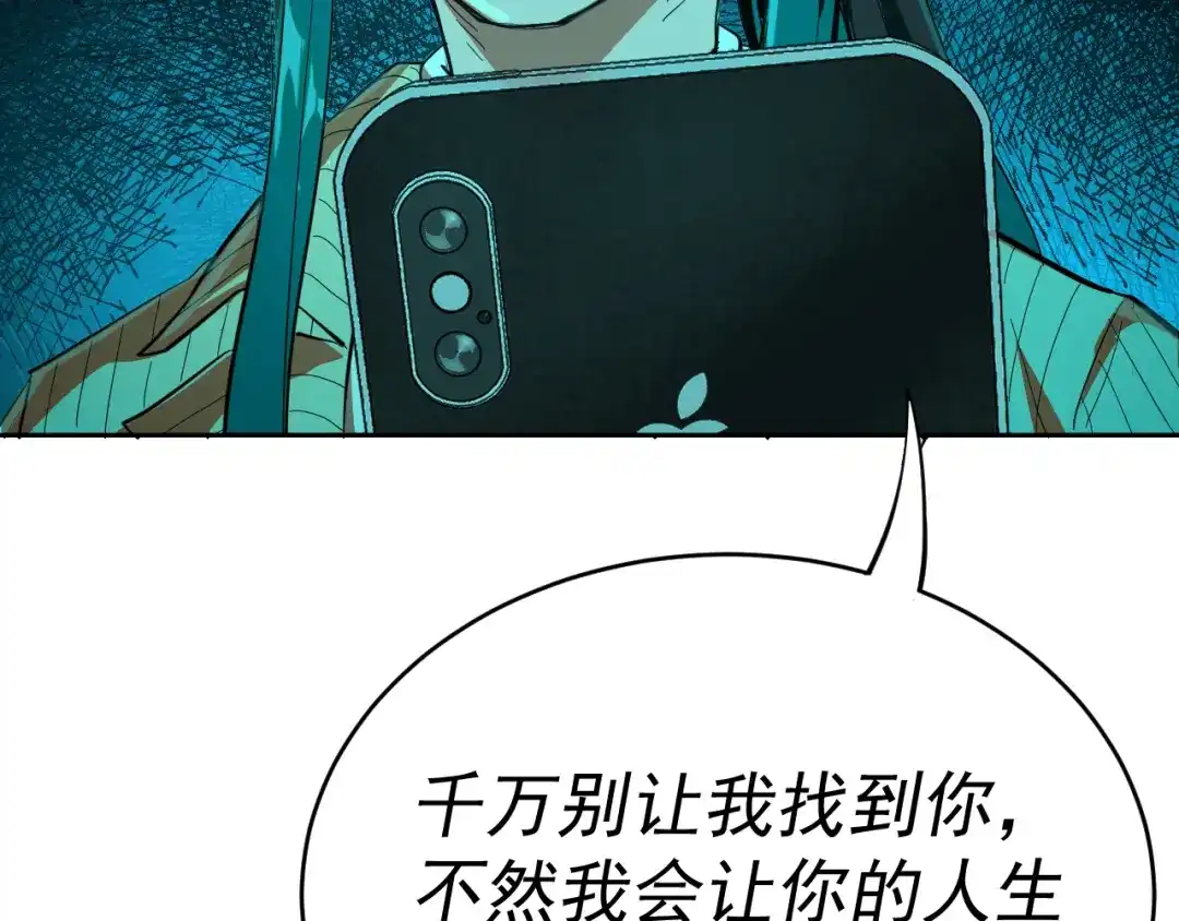 《我被地球绑架了》第4话 些许异常 第131页