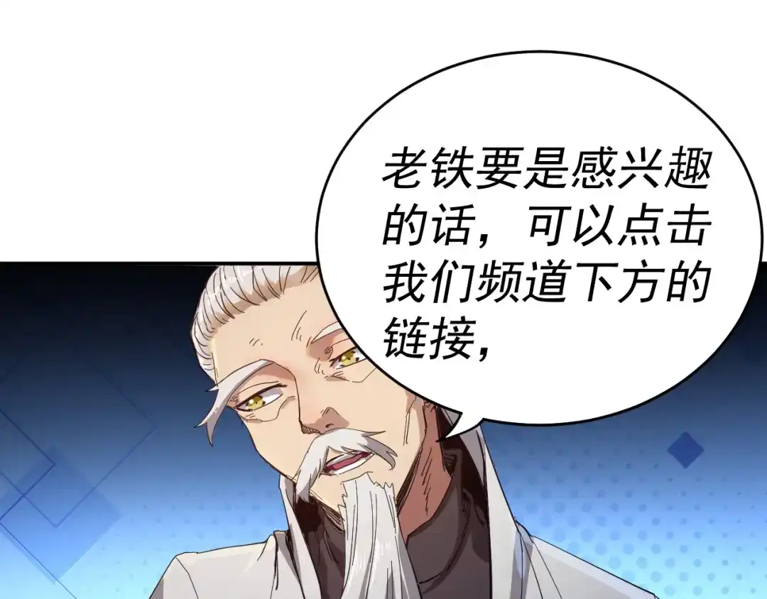 《我被地球绑架了》第4话 些许异常 第111页