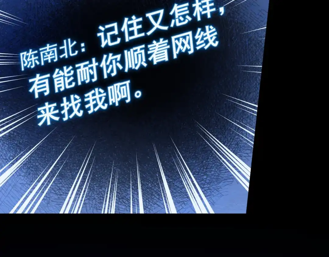 《我被地球绑架了》第4话 些许异常 第123页