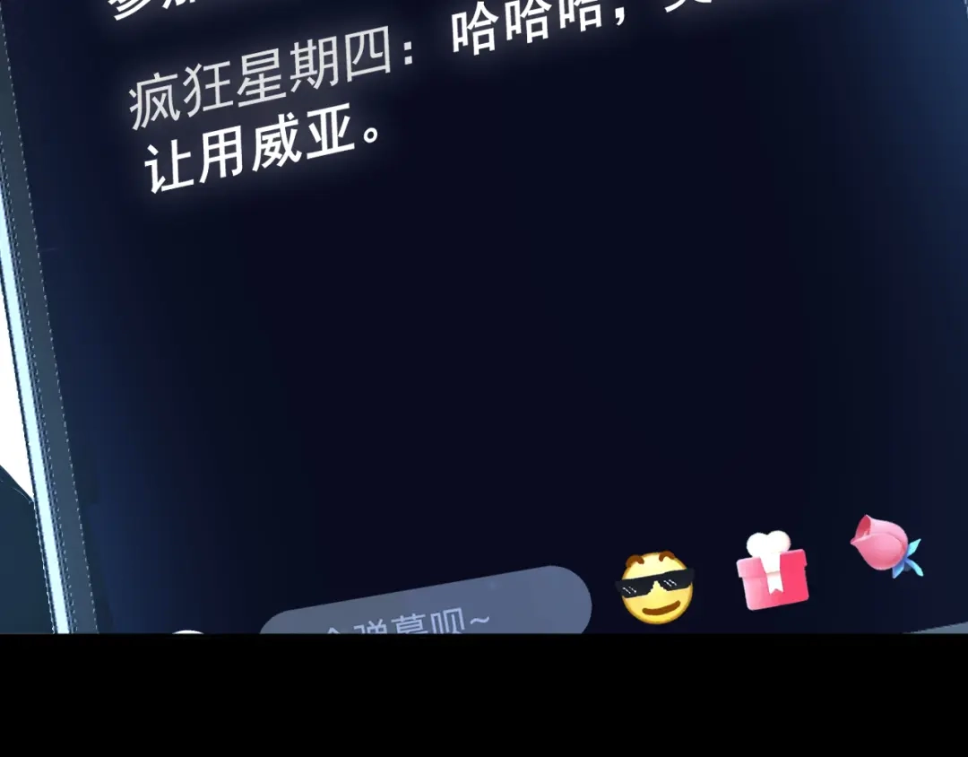 《我被地球绑架了》第4话 些许异常 第114页