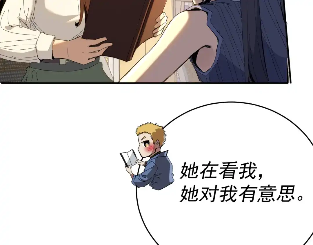 《我被地球绑架了》第4话 些许异常 第38页