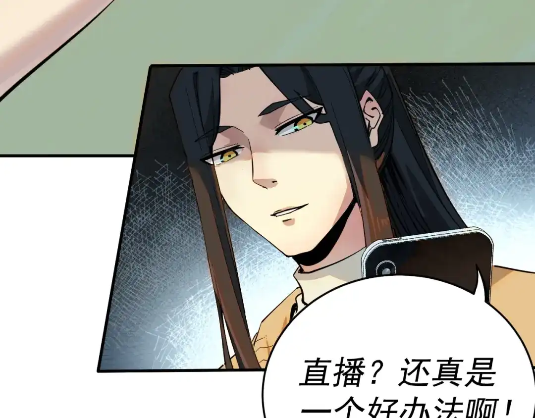 《我被地球绑架了》第4话 些许异常 第98页