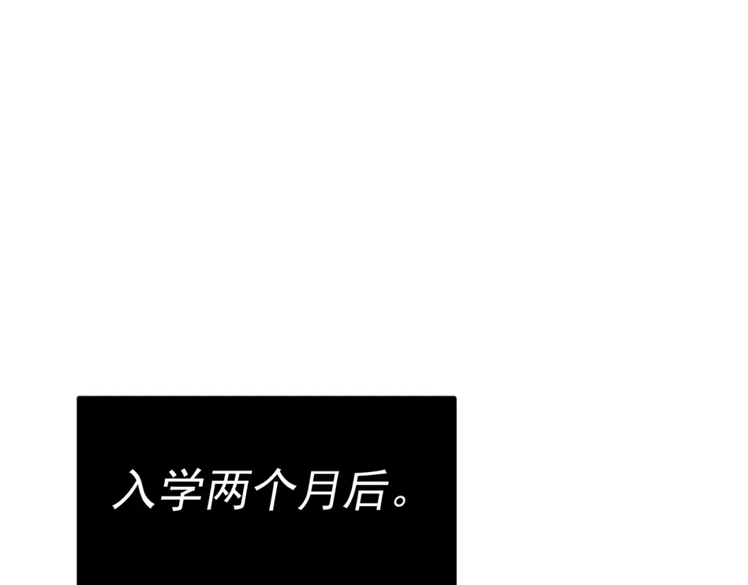 《我被地球绑架了》第4话 些许异常 第4页