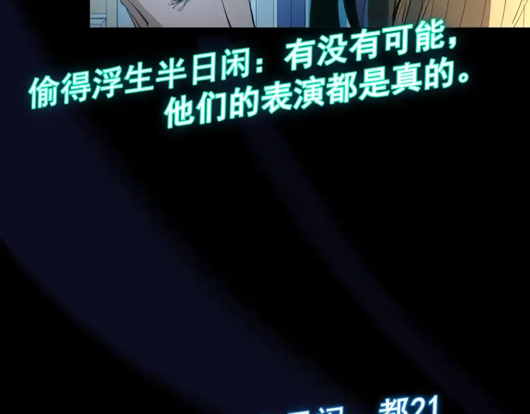《我被地球绑架了》第4话 些许异常 第116页
