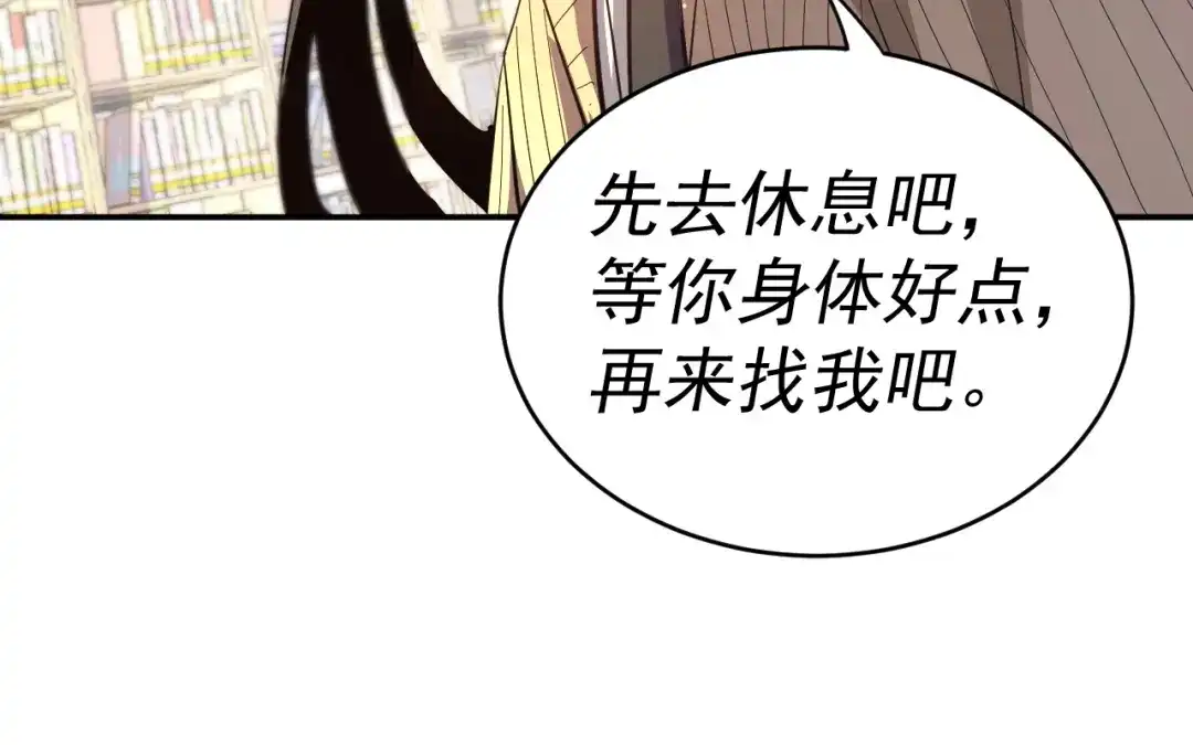 《我被地球绑架了》第4话 些许异常 第77页