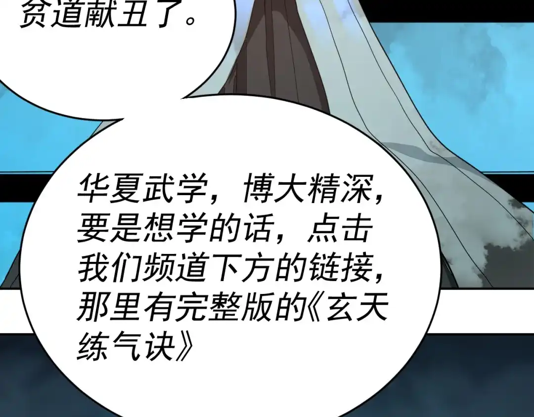 《我被地球绑架了》第5话 舍长出事 第26页