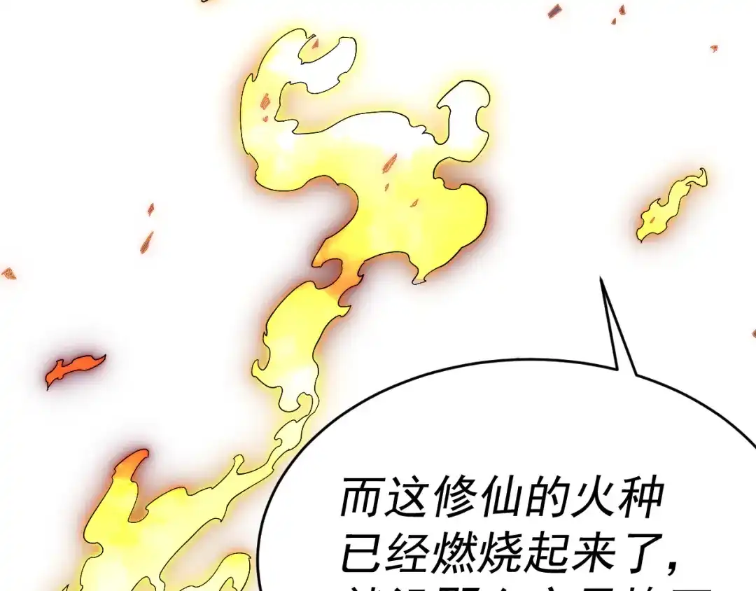 《我被地球绑架了》第5话 舍长出事 第79页