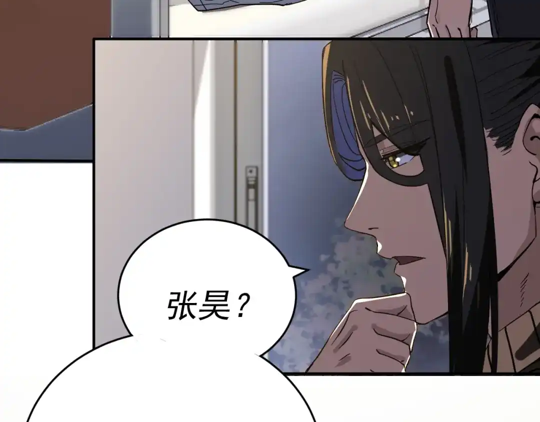 《我被地球绑架了》第5话 舍长出事 第146页