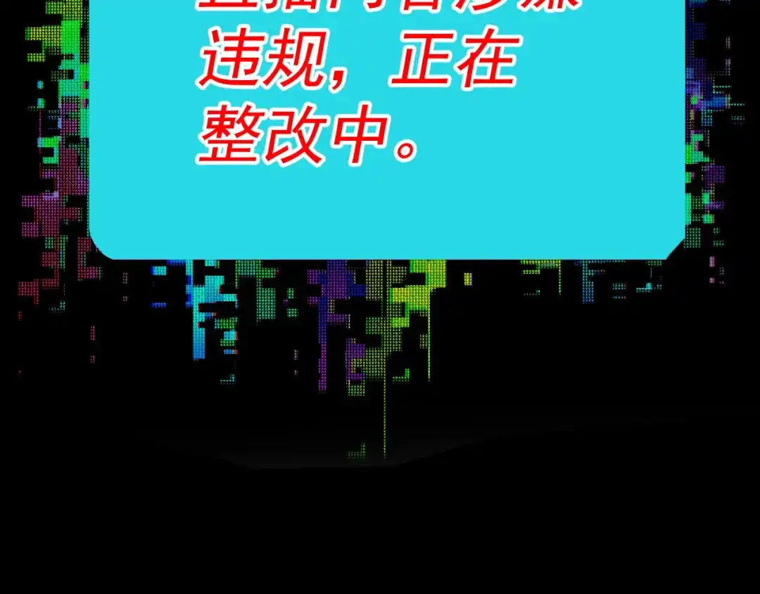 《我被地球绑架了》第5话 舍长出事 第30页