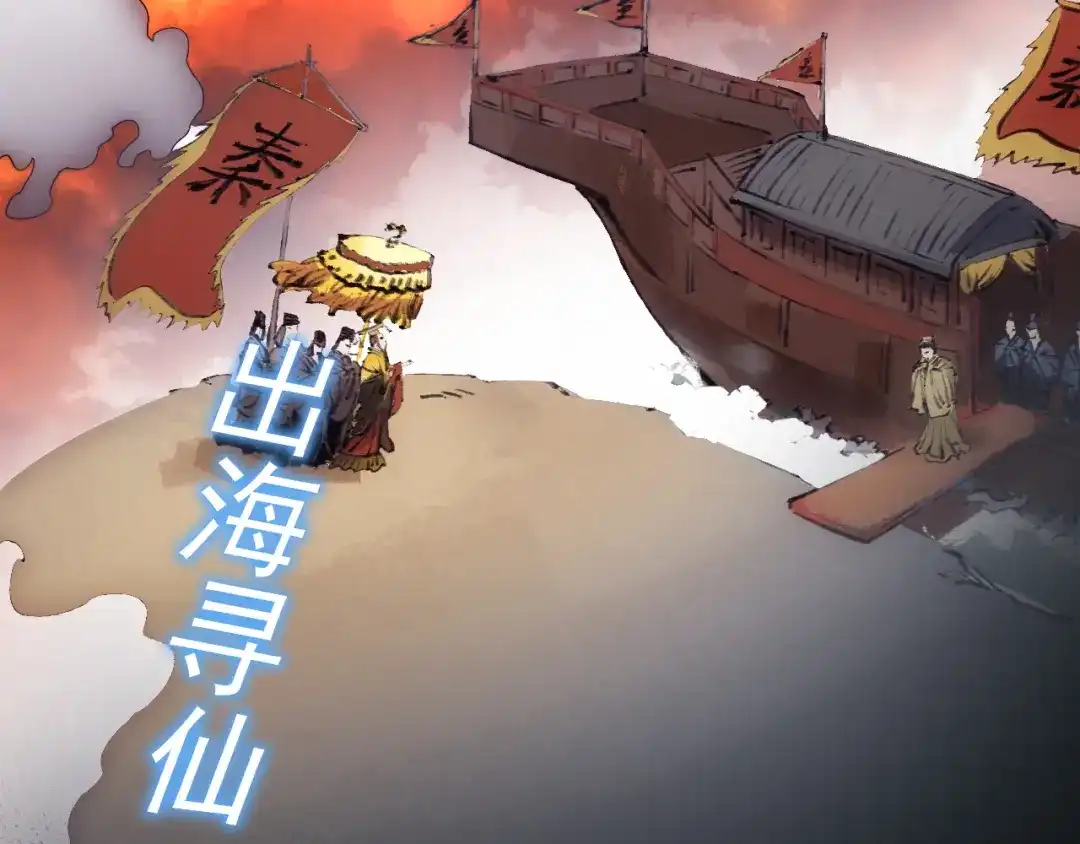 《我被地球绑架了》第5话 舍长出事 第81页
