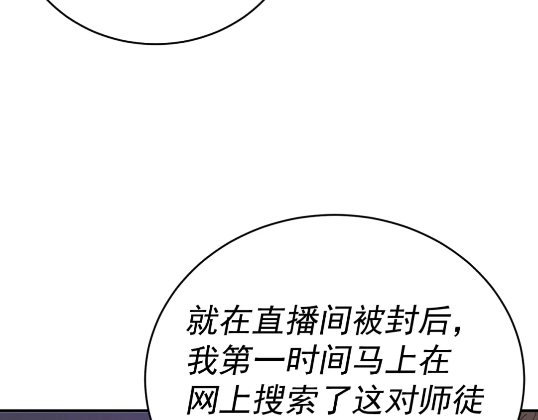 《我被地球绑架了》第5话 舍长出事 第51页
