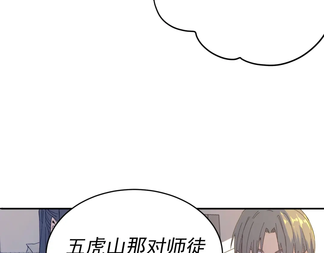 《我被地球绑架了》第5话 舍长出事 第41页