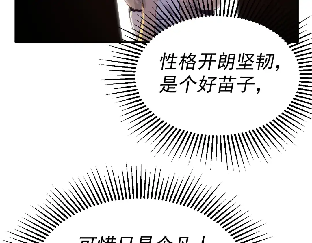 《我被地球绑架了》第5话 舍长出事 第109页