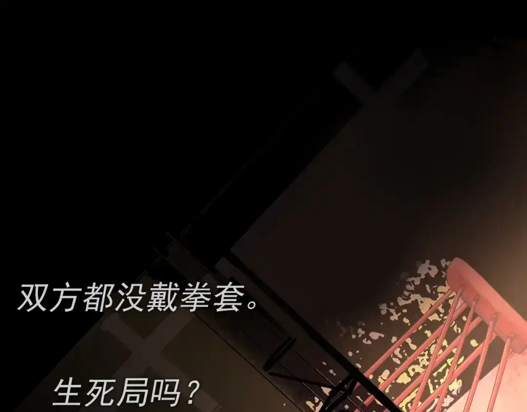 《我被地球绑架了》第5话 舍长出事 第10页