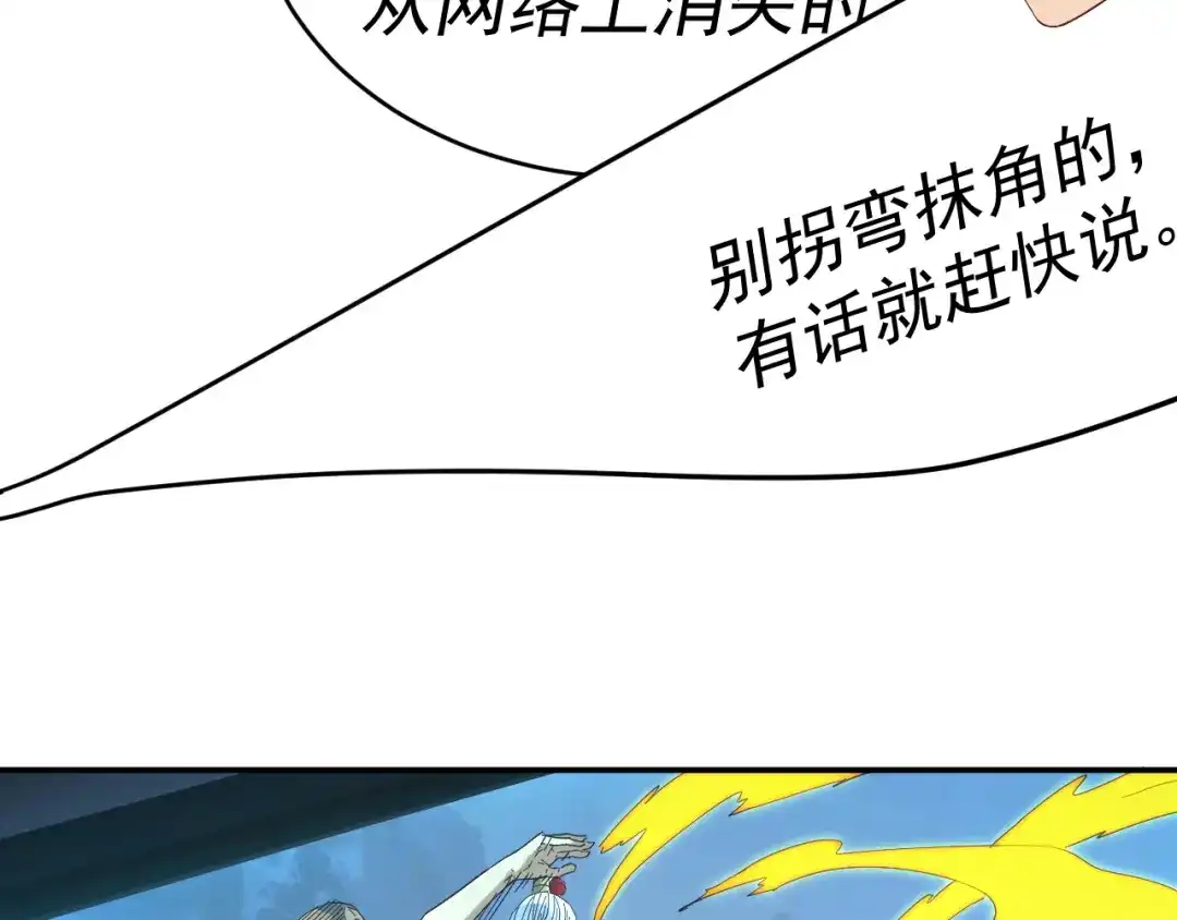 《我被地球绑架了》第5话 舍长出事 第56页