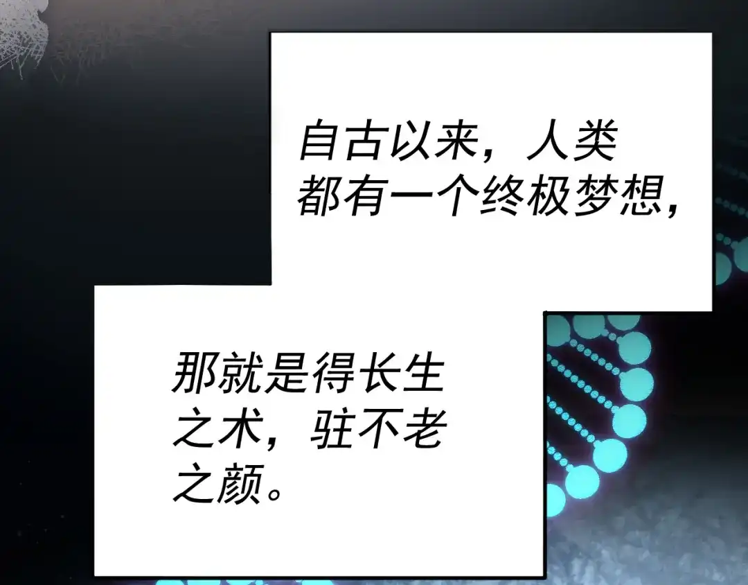 《我被地球绑架了》第5话 舍长出事 第82页