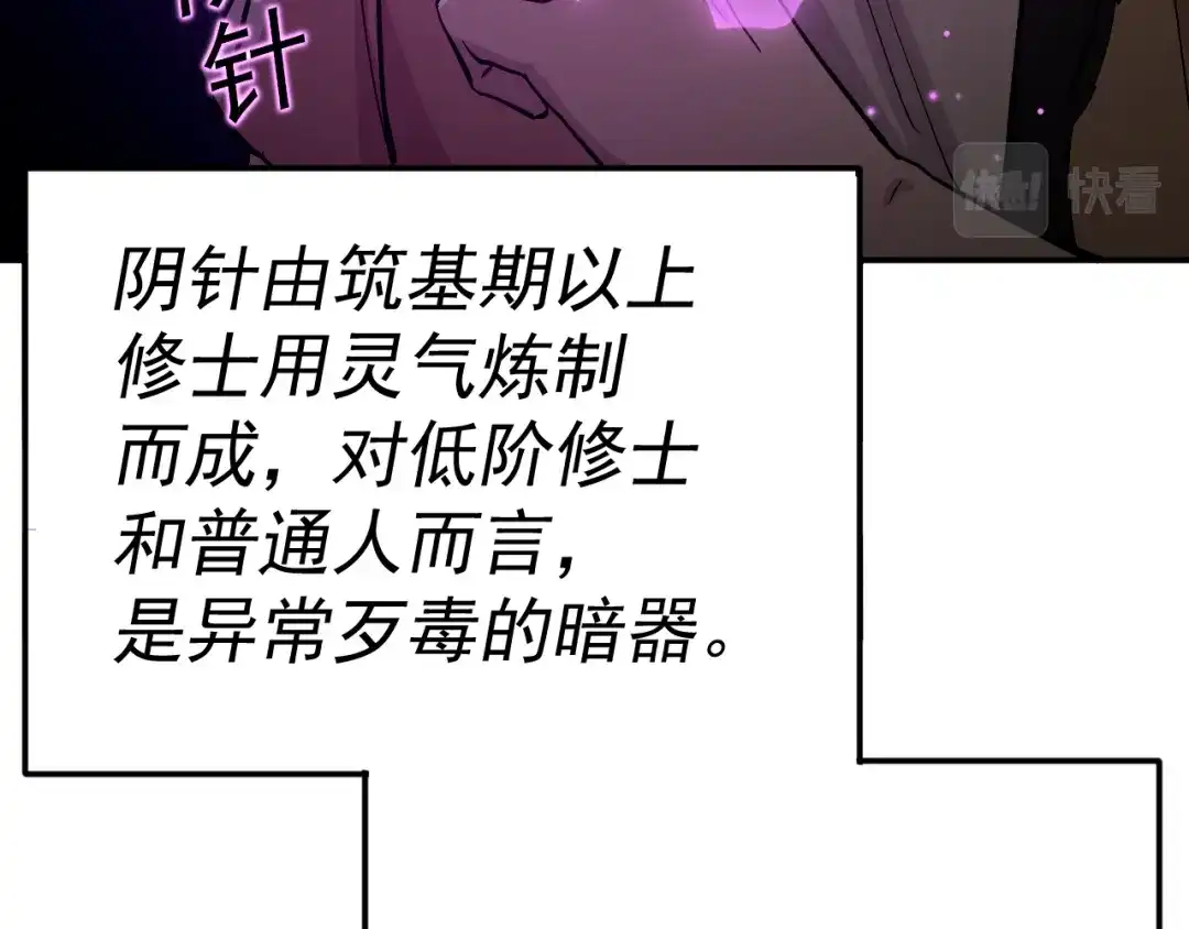 《我被地球绑架了》第5话 舍长出事 第125页