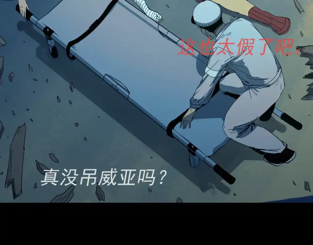 《我被地球绑架了》第5话 舍长出事 第24页