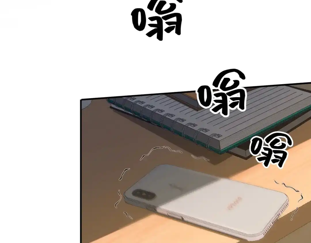 《我被地球绑架了》第5话 舍长出事 第87页