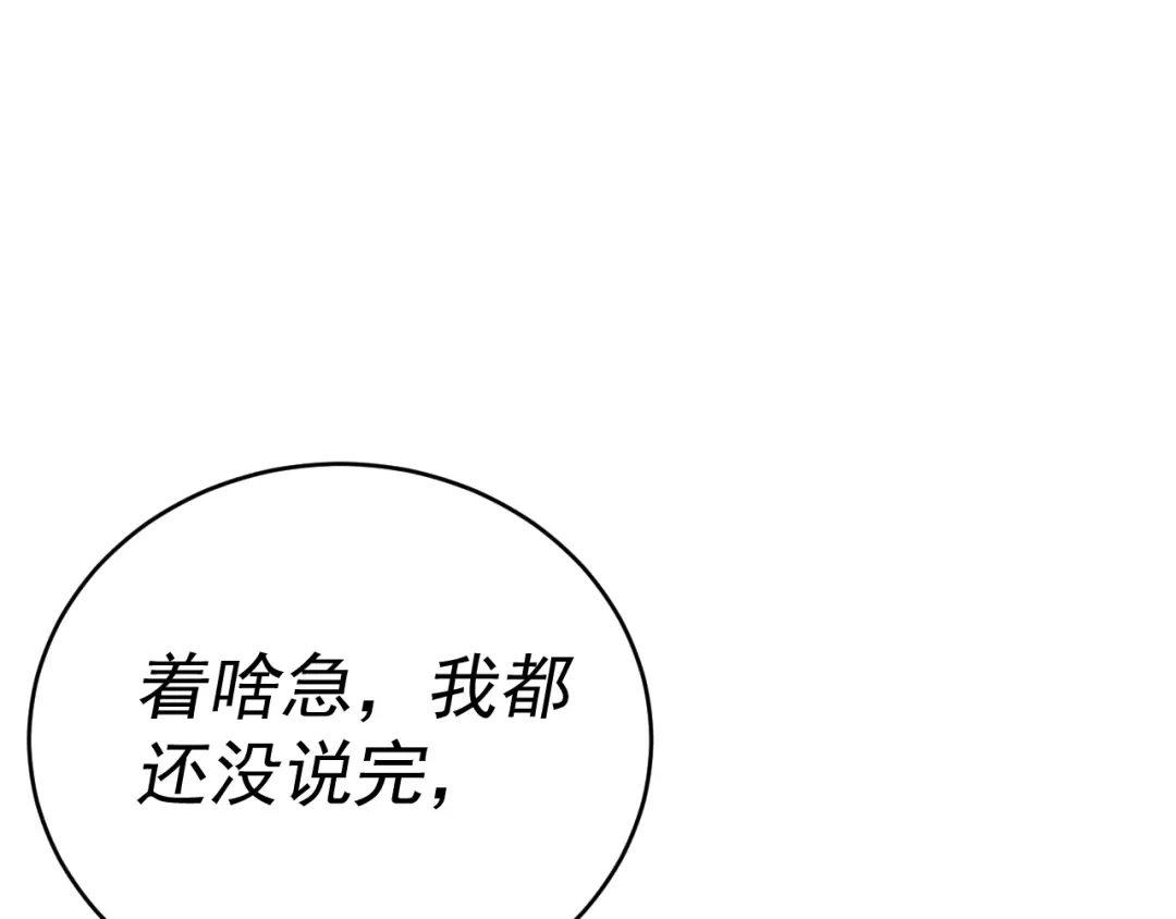 《我被地球绑架了》第5话 舍长出事 第50页