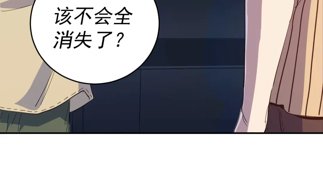 《我被地球绑架了》第5话 舍长出事 第53页