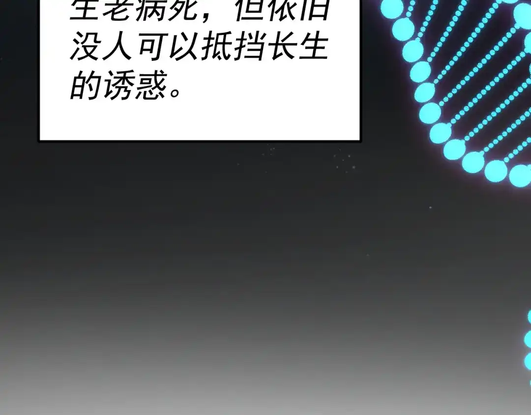 《我被地球绑架了》第5话 舍长出事 第85页