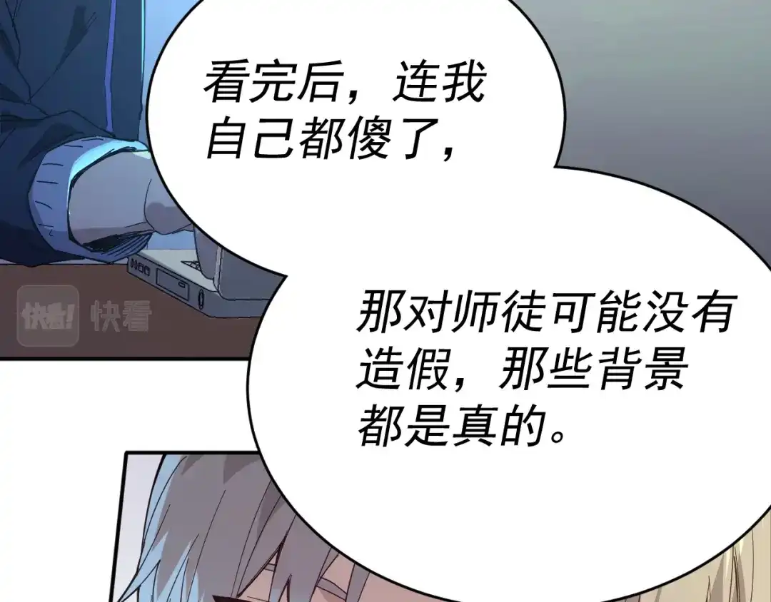 《我被地球绑架了》第5话 舍长出事 第60页
