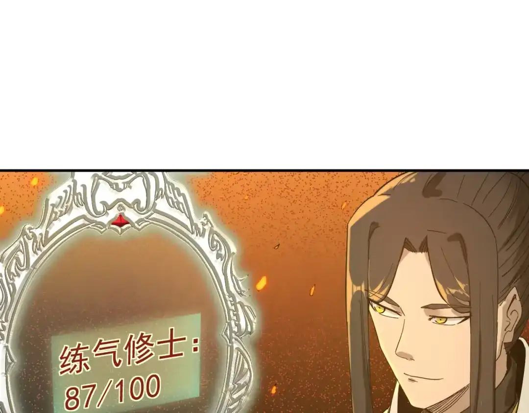 《我被地球绑架了》第5话 舍长出事 第75页