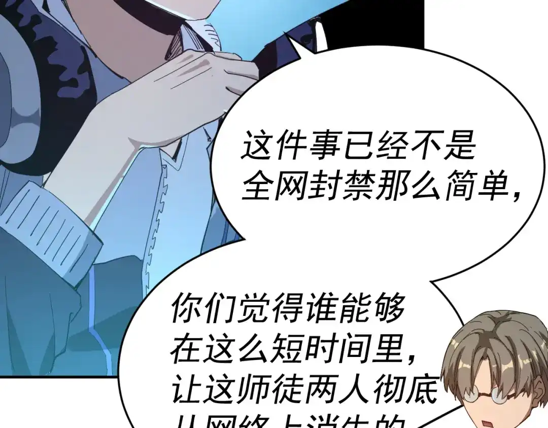 《我被地球绑架了》第5话 舍长出事 第55页
