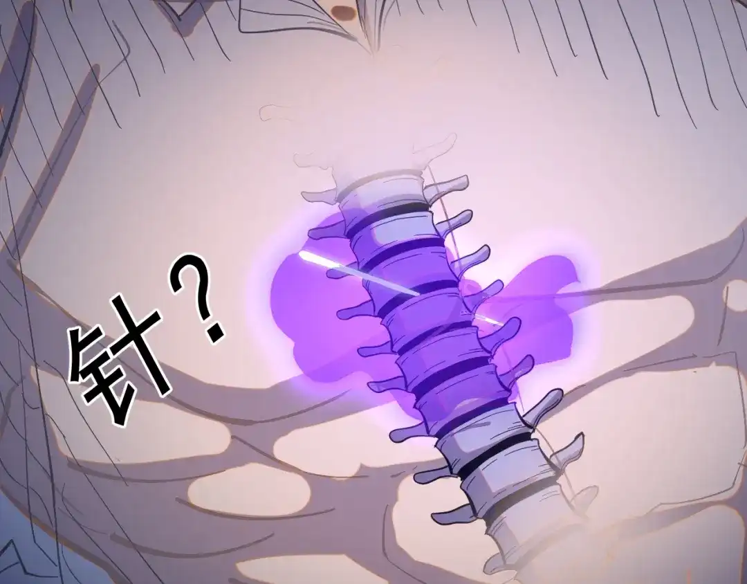 《我被地球绑架了》第5话 舍长出事 第112页