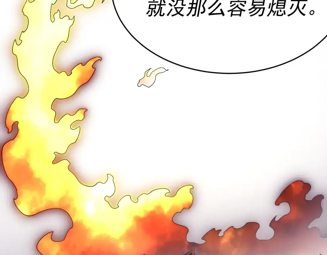 《我被地球绑架了》第5话 舍长出事 第80页